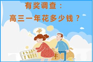 重庆市普通高考综合服务平台热点问题