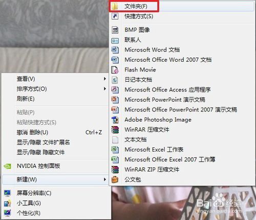 怎么新建文件夹,怎么给文件夹加密码 听语音