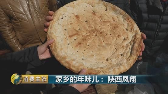 西凤酒、凤翔泥塑、合盘、腊汁肉面皮…陕西凤翔年味儿十足!