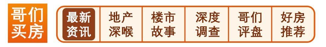 刚刚，南京卖了6块地！主城核心地块地价猛降1.7万\/！