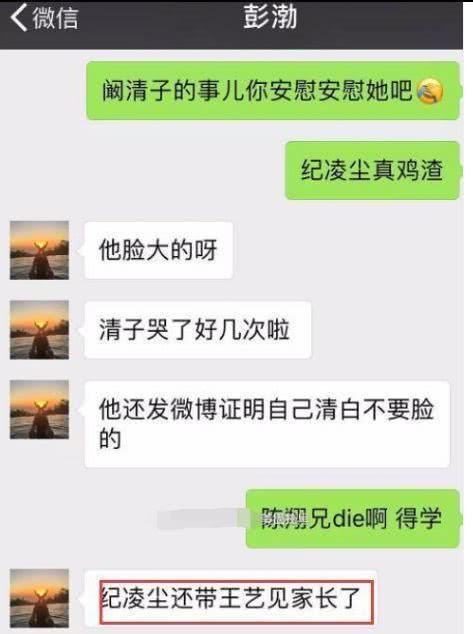 王艺疑回应出轨 网友留言:清者自清,加油