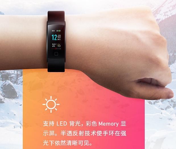 同样是彩色屏手环,它比米动手环便宜100,谁值