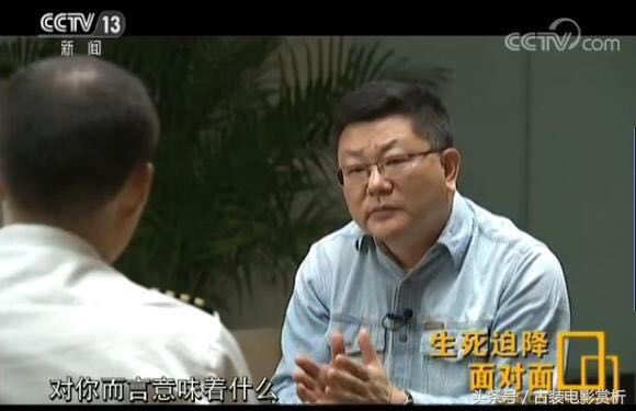 生死迫降《面对面》,解析川航机长迫降前机组