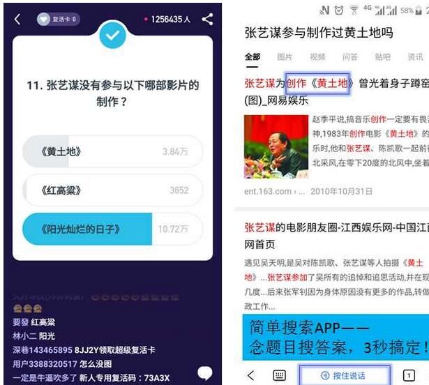 简单搜索冲顶神器是什么 直播答题高分神器简