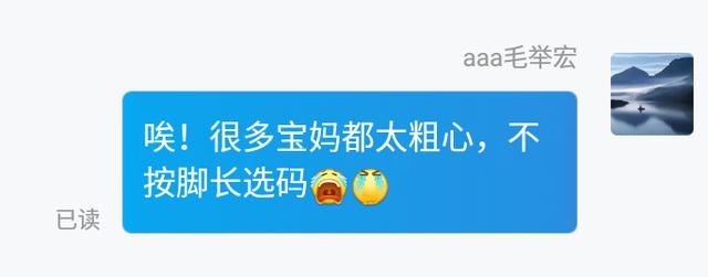 随笔宝妈们别再粗心了