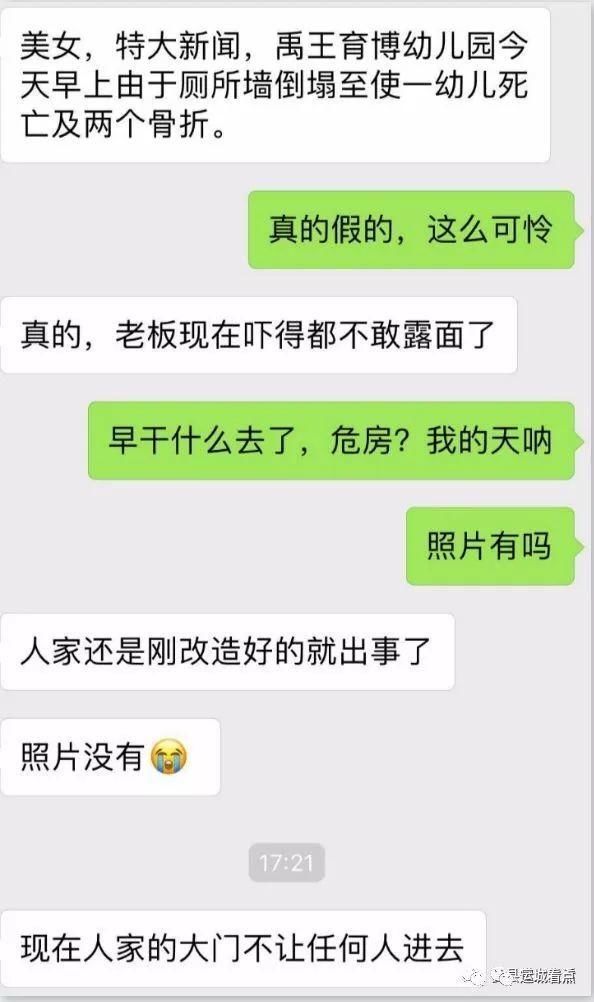 运城一6岁小女孩在学校被砸死！