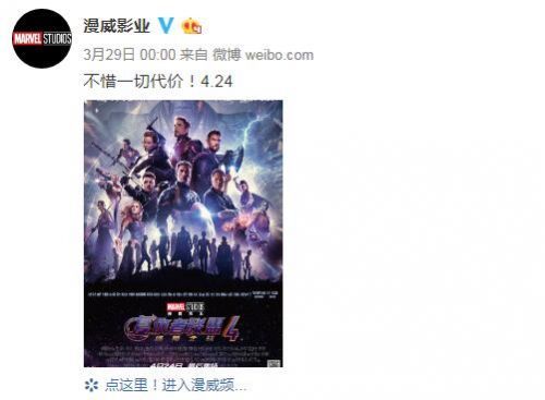 复仇者联盟4预售火爆 一张票在eBay上最高炒