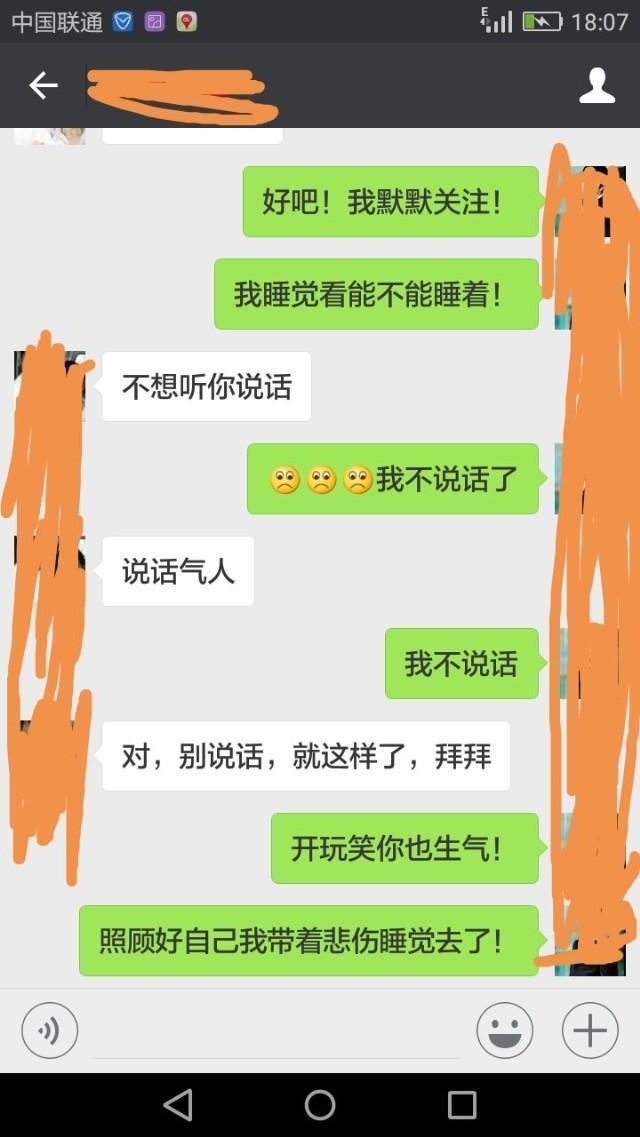 女:直男癌的聊天记录，真是不做死就不会死!