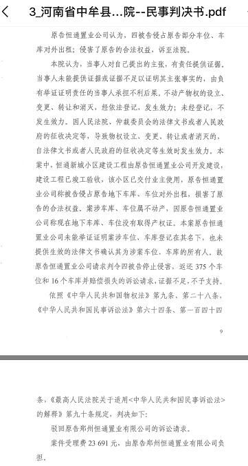 郑州仲裁委员会