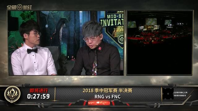 姿态MSI半决赛前谈RNG：我不担心他们，FNC中期总是会很迷！