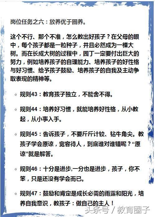 德国妈妈教育孩子58个行为准则，怪不得获诺贝尔奖，百万家长收藏