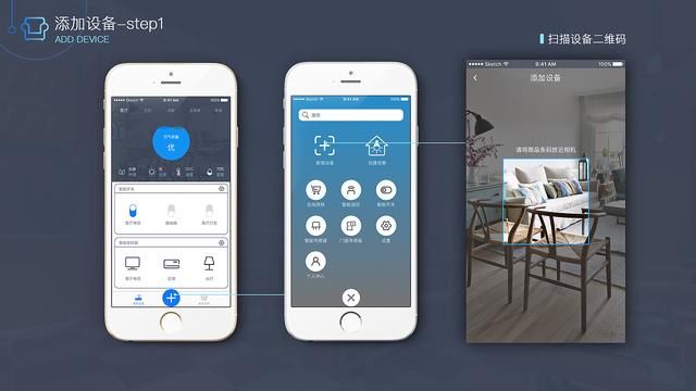 智能家居商城购物系统APP开发解决方案
