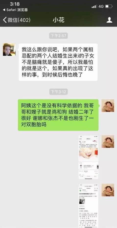 主播风云：OMG夕阳母亲直言张杰谢娜的宝宝是脑瘫？韦神女友怒了