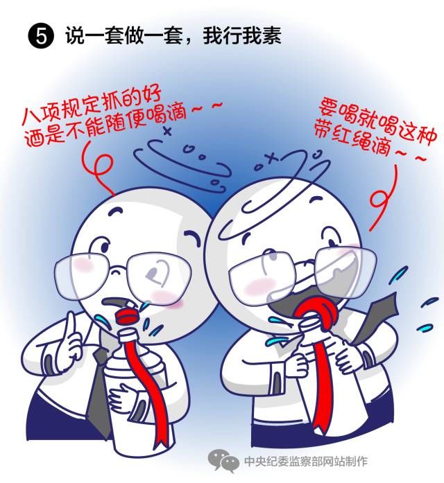 中纪委这51张漫画，简直入木三分!