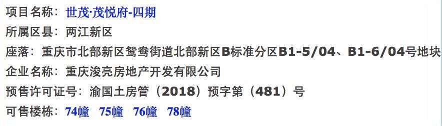 【新房预告】重庆房价趋于平稳 开盘去化率100%已成常态