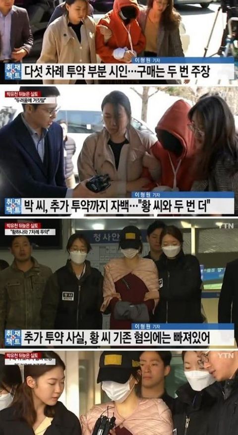 朴有天再招供!吸毒次数增至8次,5月3日将移送