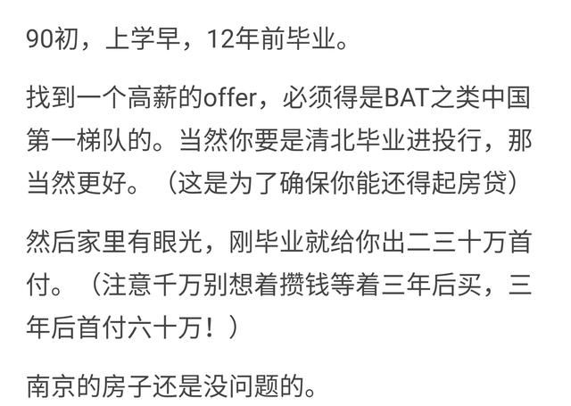 买房的90后都是怎么买上房的？佩服那些不要父母帮助的！