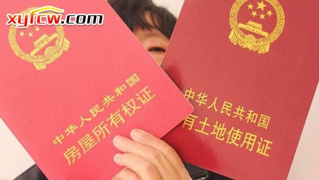 什么？70年后我的房子不再属于我？答案亮了！