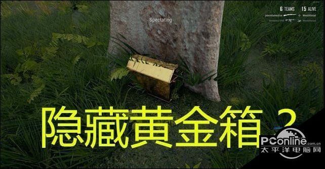 绝地求生海岛地图发现黄金宝箱 绝地求生攻略