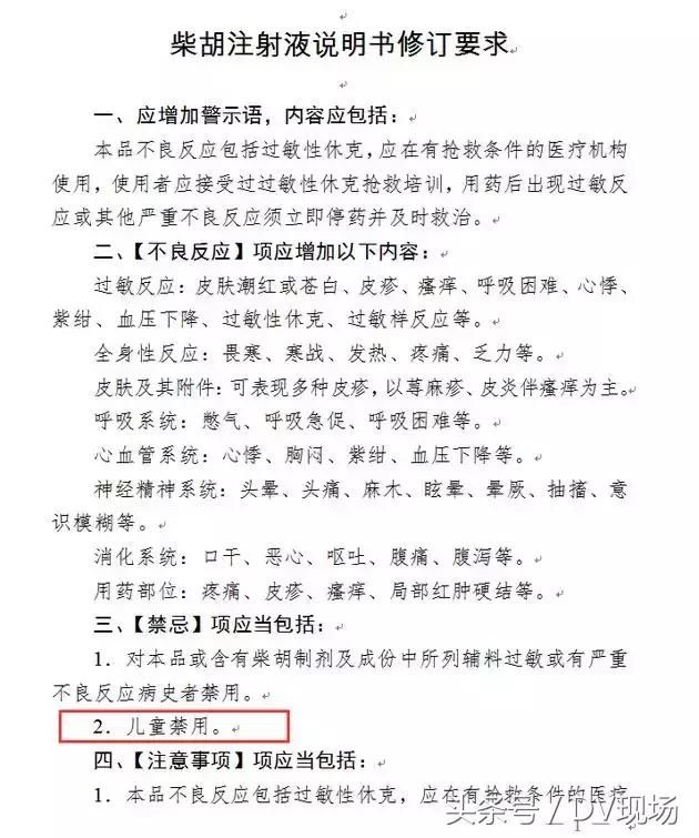 家长注意：这种用了多年的退烧针，以后不要再给孩子打了