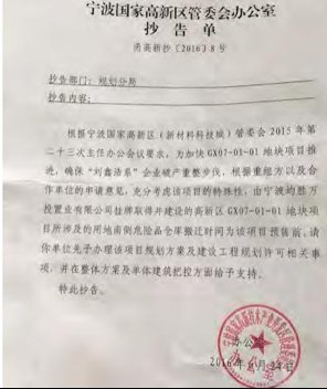 买完房子才知小区紧挨着危险品仓库 宁波这群准业主心焦了