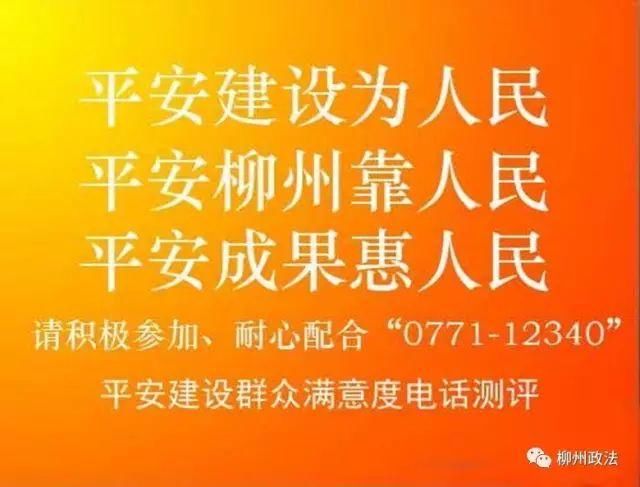 柳州交警：网上处理交通违法更便捷 请勿传谣信谣也别胡乱解读