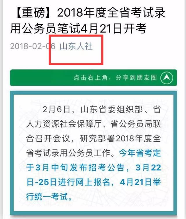 很想当公务员？2018国考当炮灰的，各省公务员联考4.21笔试，慌了