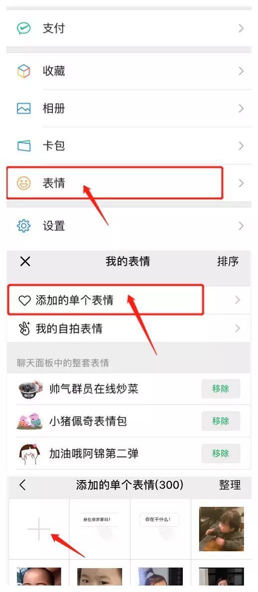 微信表情居然还玩,斗图不用愁!友谊地久天长表情动画图片