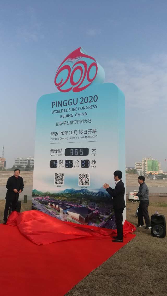 2020年北京市重点工作