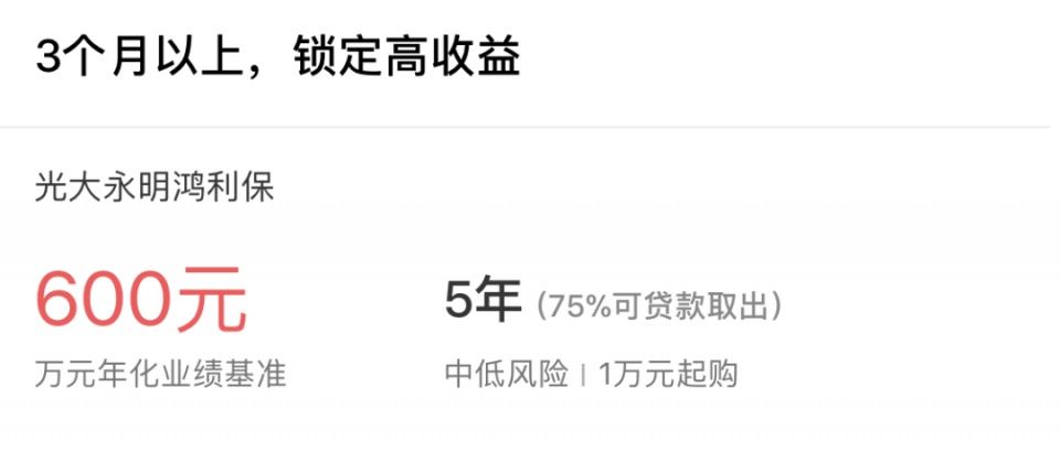 微信新出的这款“理财产品”，一不小心就会掉坑里去