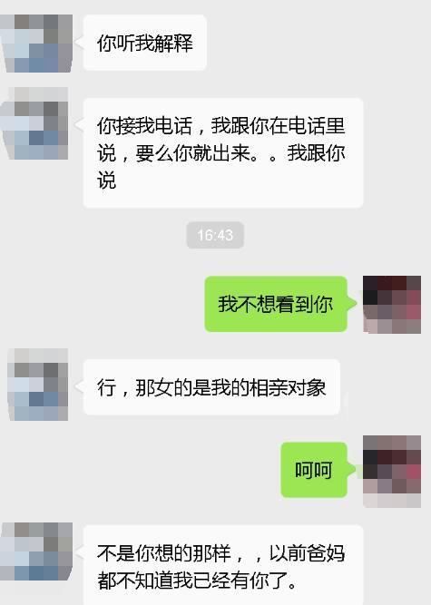 下个月就是婚礼，男友还瞒着我去相亲，我不想嫁了