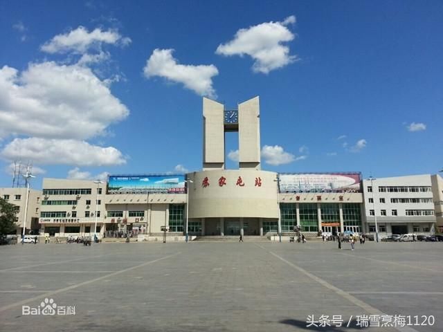 村庄档案042苏家屯堡的由来与苏家屯火车站