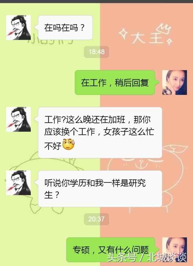 女研究生相亲遇到直男癌, 小伙: 我月薪2万你凭什么拉黑我?