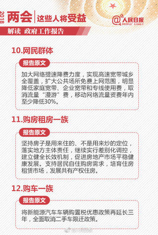 提醒!2018年这17类人将受益，但有些人被“敲警钟”