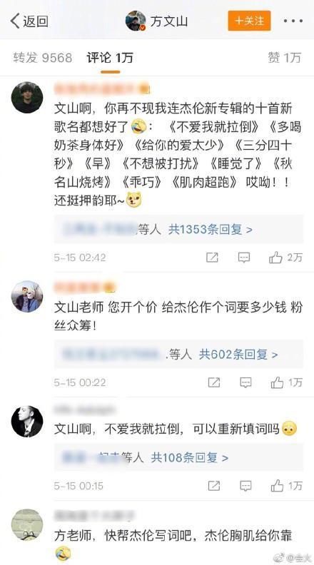 周杰伦回应《不爱我就拉倒》歌词,你们都没胸