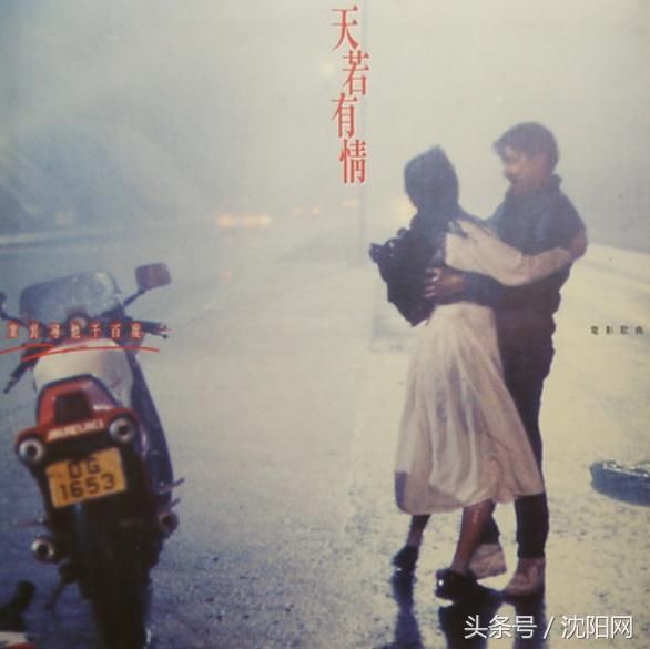 沈阳人还记得这些香港老电影吗?它们要在沈阳