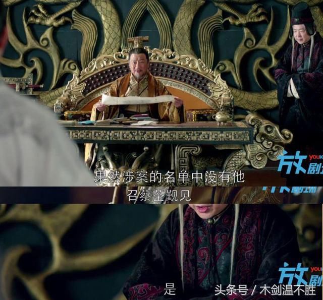 《琅琊榜》高湛：揣着明白装糊涂，明哲保身又明辨是非，是个人精