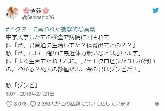 “调戏”患者的医生越来越多，皮这一下很开心吗