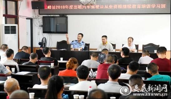 双峰县对105名巡游出租汽车驾驶员进行继续教