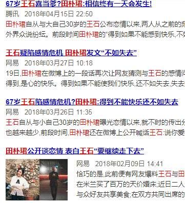 穿小猪佩奇T恤, 67岁的王石高调曝光! 网友: 离开公众眼光活不了?