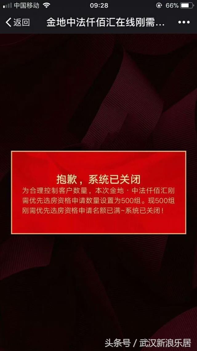 武汉刚需优先选房实施三个多月，你买到房了吗？