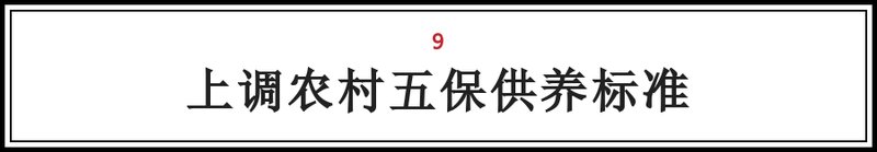 大兴人注意!这25笔钱将打入您的账户!不看要吃亏!