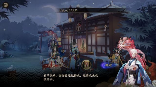 阴阳师体验服新春贺正活动：猜谜解锁语音！