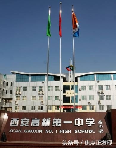 陕西实力最强5所高中排名,全在西安,最受家长