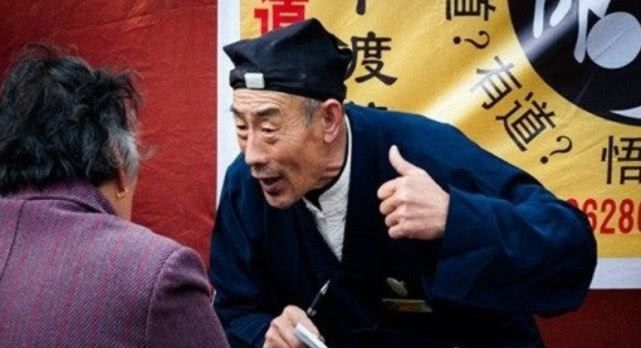 算命先生真能预知未来?却能准确说出家中人口,答案令人颠覆认知 老虎机娱乐网址