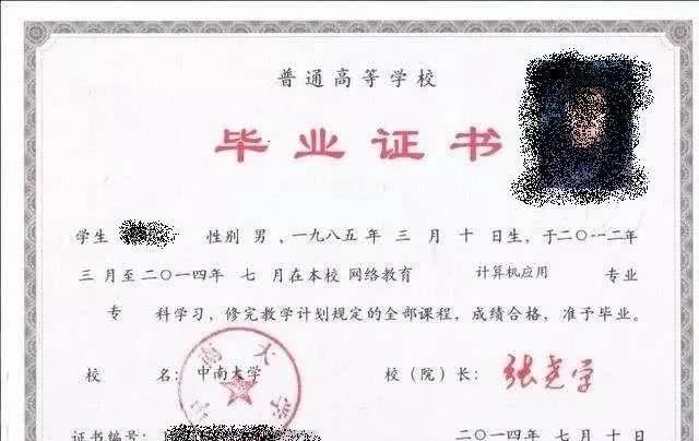 学信网学位证书查询