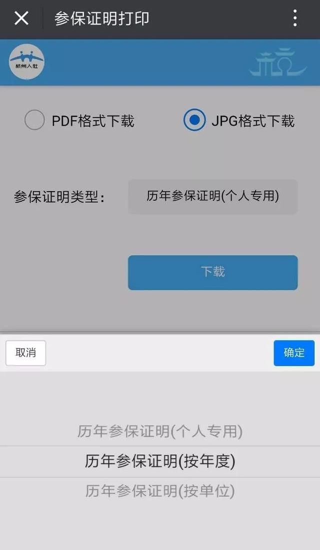 无需跑腿！微信社保查询、医保共济划转、参保证明打印、医保关系