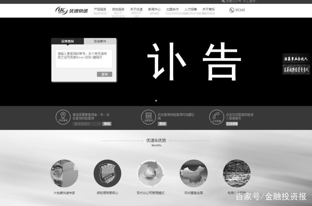 优速快递董事长去世,留下28家公司,由谁继承?