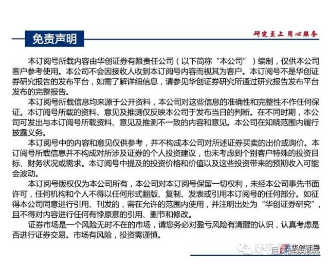 金融去杠杆政策逐步落地，降准概率下降--华创债券利率周报201806