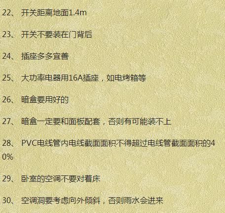 毛坯房装修全攻略，赶快过来瞧瞧!详细步骤清单，让你尖叫到哭!